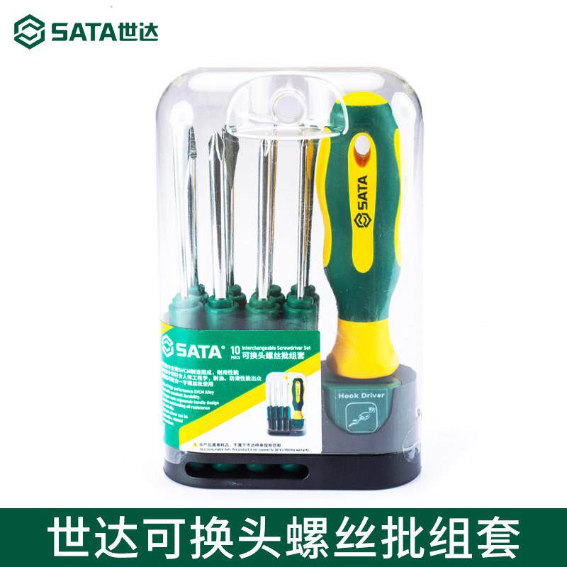 世达螺丝刀套可装拆机维修工轮具换头多功一567字十字棘螺丝批09