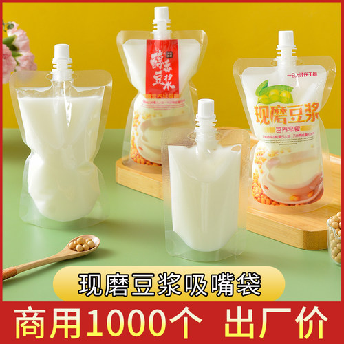 透明自立吸嘴袋现磨豆浆一次性液体包装饮料奶茶袋外卖汤中药袋子