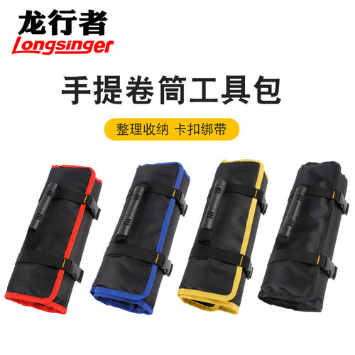龙行者加厚多功能工具包卷筒式插袋水电工家电维修帆布手提收纳包