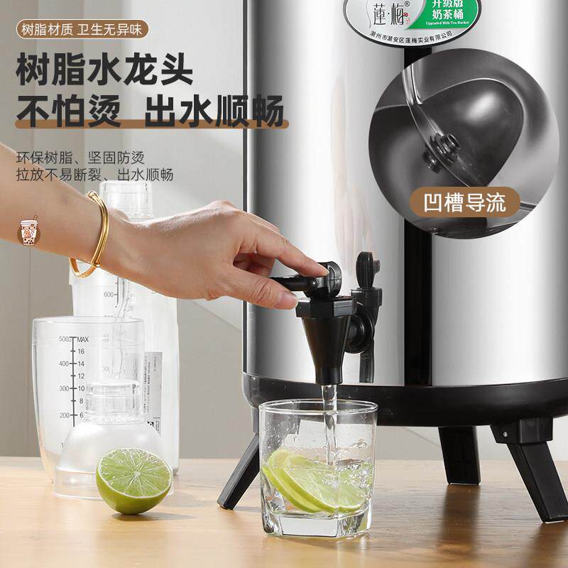 莲不锈钢保奶茶桶温桶奶茶店桶专用梅大容LMNCT量商用摆摊豆浆保