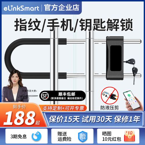 玻璃门指纹锁u型锁密码锁智能锁电子推拉门长锁商铺插锁室外u形锁