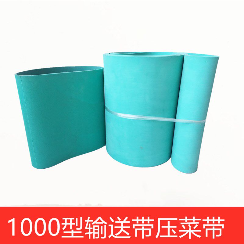银鹰炊具配件1000型切菜机压菜带 输送带 YQC-QJ1000切菜机带图片