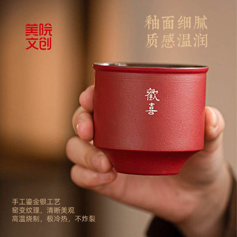 美院文创欢喜茶杯主杯人杯ZOH对杯朋子高档送友礼新婚物礼盒