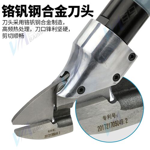百马 V10气动剪刀铁皮剪气剪子金属剪裁布羊毛金刚网筛直板瓦坑剪