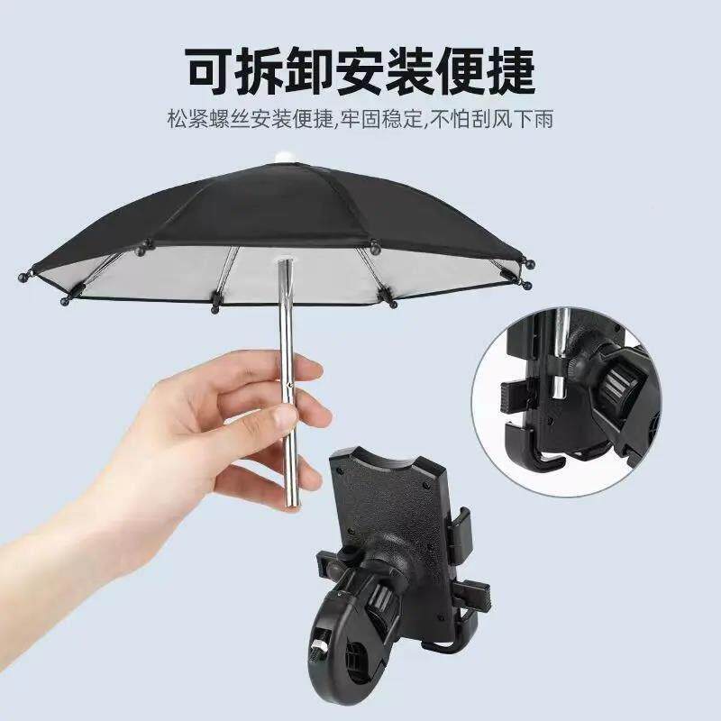 电动车手机支架防雨9517雨伞带电动电瓶车架爱导可航防小震自行伞
