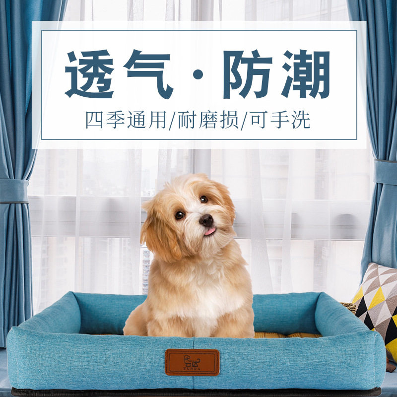 春夏季狗窝宠物四季狗屋泰迪狗垫子小狗窝猫窝清凉小型犬专用凉窝