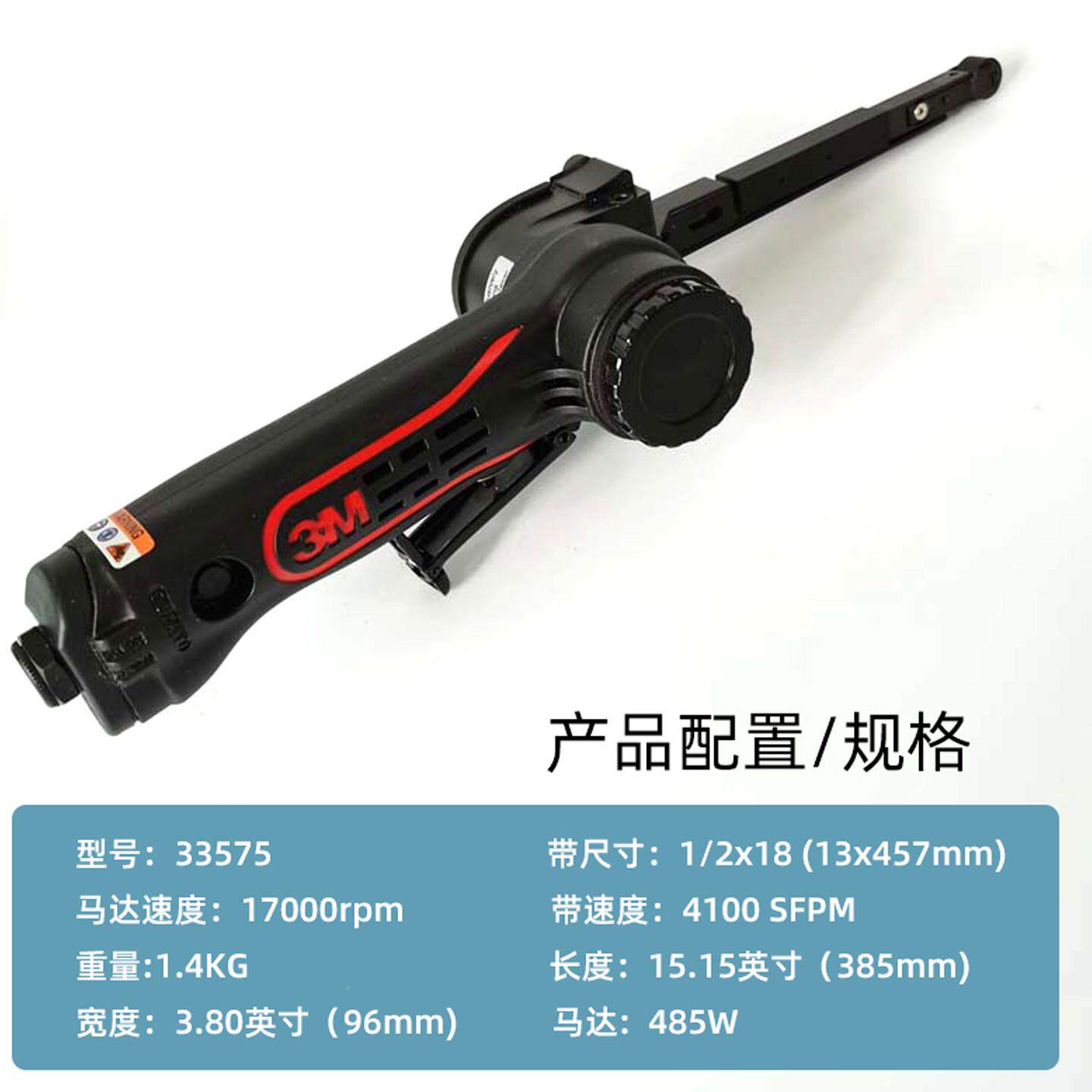 3M3375动砂带机手3M33575持气窄带钣金去焊缝打磨抛光工业级汽点5