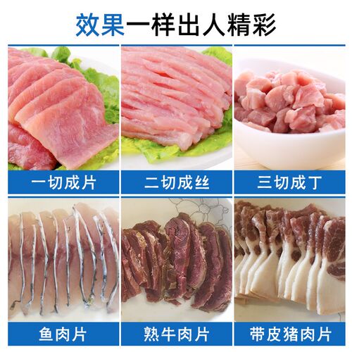 睿核不锈钢商用电动切肉机切片机切丝全自动切肉片切菜饭店食堂用