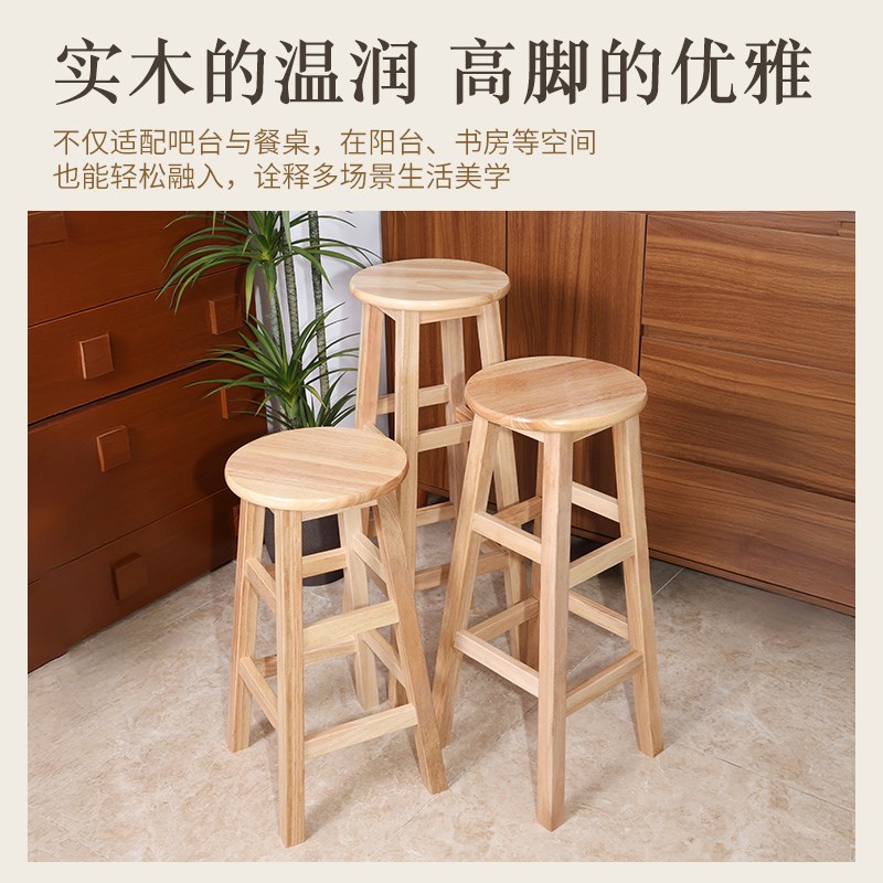实木高脚凳吧台高凳拍照凳商用高凳复古酒吧椅奶茶店手机店凳高椅