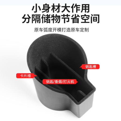 适用蔚来EC6/ES6/ES8中控水杯架储物盒车载收纳置物盒内饰改装饰