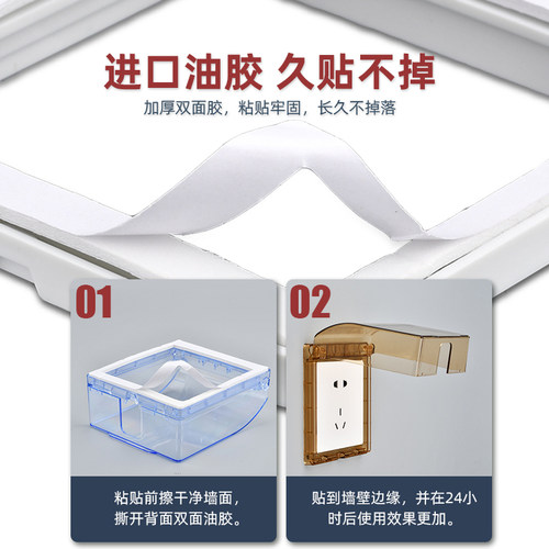 暗装开关自粘防水盒保护套浴室86型插座防水罩卫生间粘贴式防溅盒