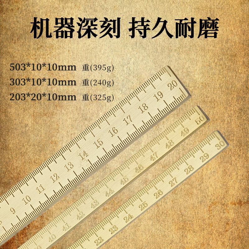 黄铜刻度尺子书法绘画镇纸压纸文房摆件个性刻字直尺铜尺办公文具