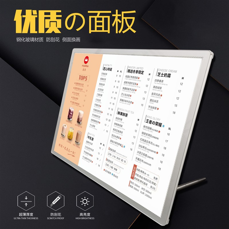 LED价目表发光点餐牌奶茶店桌面菜单吧台展示牌广告牌超薄灯箱