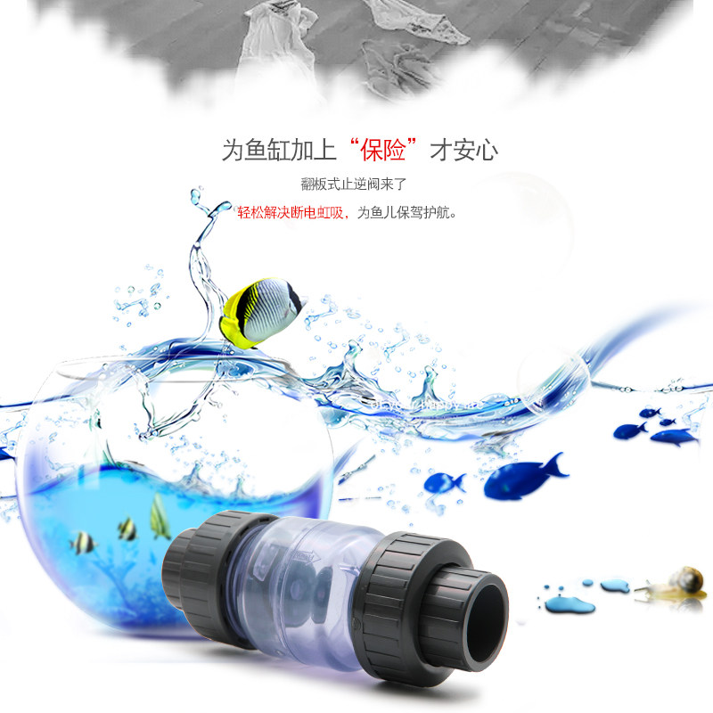 溢彩管件鱼缸UPVC给水管止逆阀由令止回阀上水管止水阀回止阀接头
