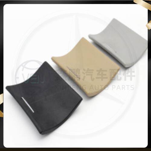 适用奔驰S级W221后排烟灰缸盖板储物盒点烟器盖S300S400S500S600