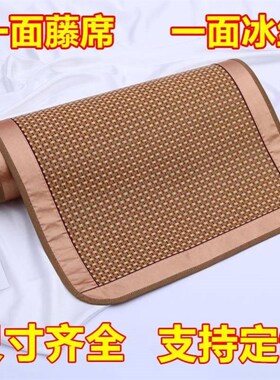 沙发冰丝藤凉席50宽60cm70长130/150/160/170/200/210/220厘米240