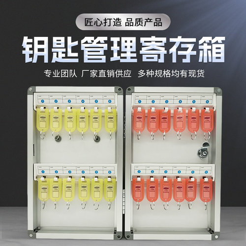 钥匙箱壁挂式管理盒房产中介汽车钥匙柜收纳锁匙箱挂墙钥匙盒门口
