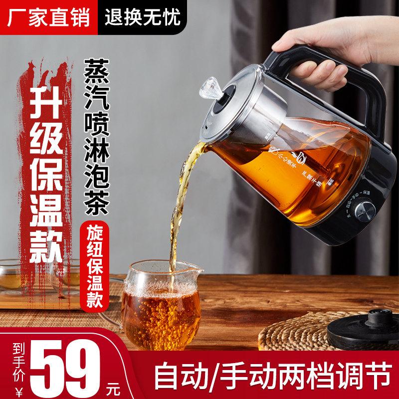 麦卓煮茶器家用蒸汽喷淋玻璃煮茶壶黑茶电热水壶保温蒸茶壶1升