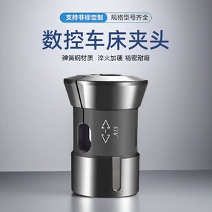 高精度弹性钢自动数控车床夹头46 640 机型筒夹非标定做