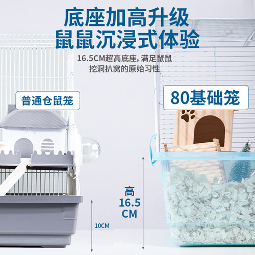 金丝熊仓鼠笼子80cm大号便宜超大豪华别墅笼专用60cm基础笼大空间