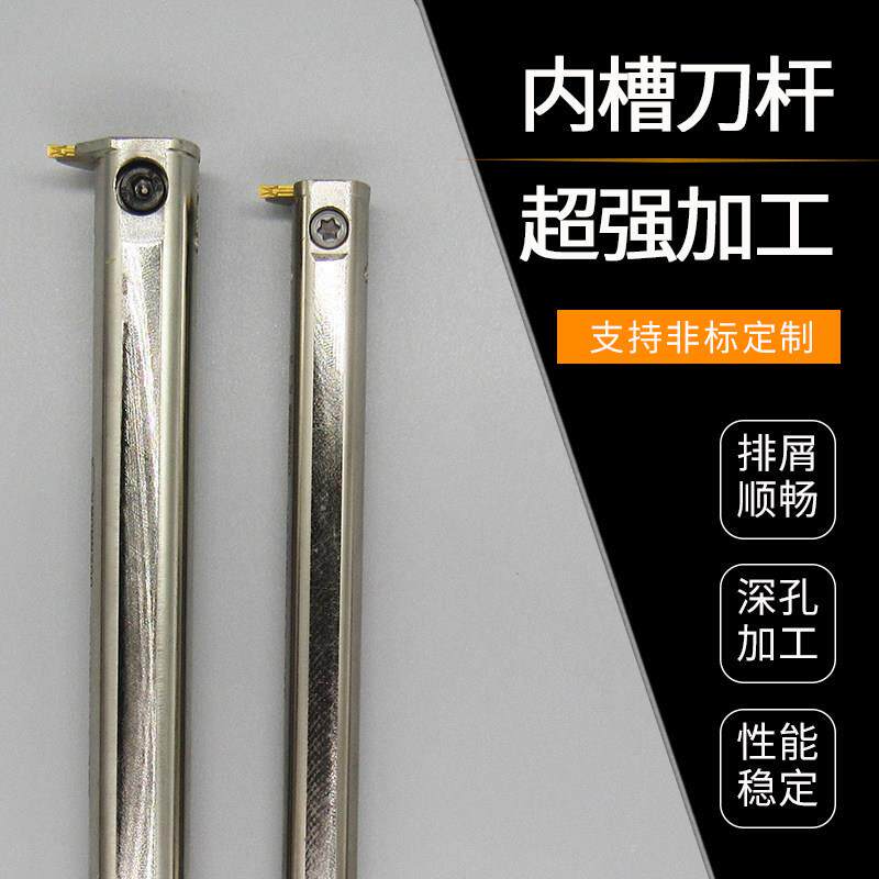 弹簧钢震抗内槽刀杆加深内槽刀杆不振刀MG替IR超深加工排削V顺畅