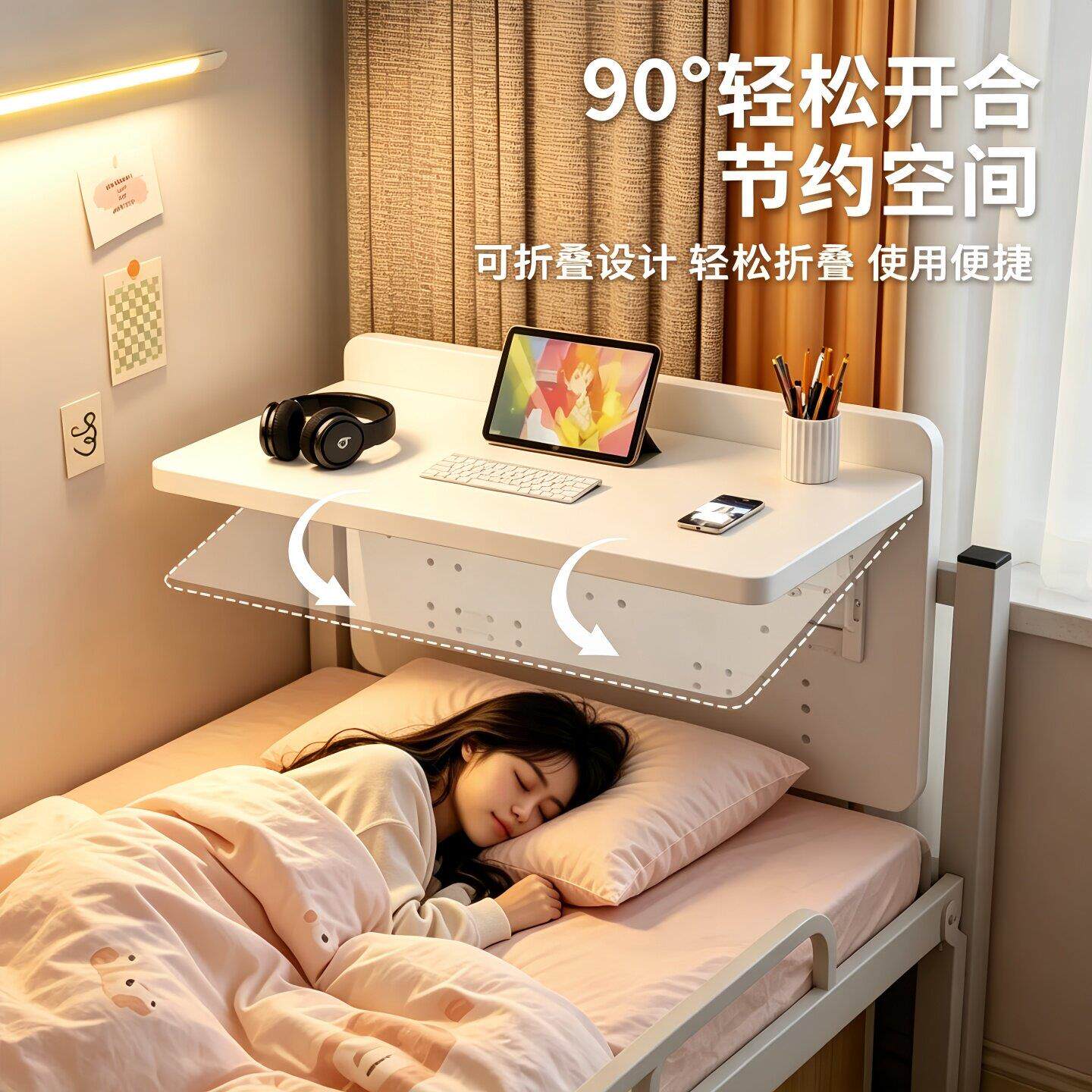 可折叠ZZ83004床上桌宿舍上学生学习桌床尾小子寝室桌下铺侧边悬