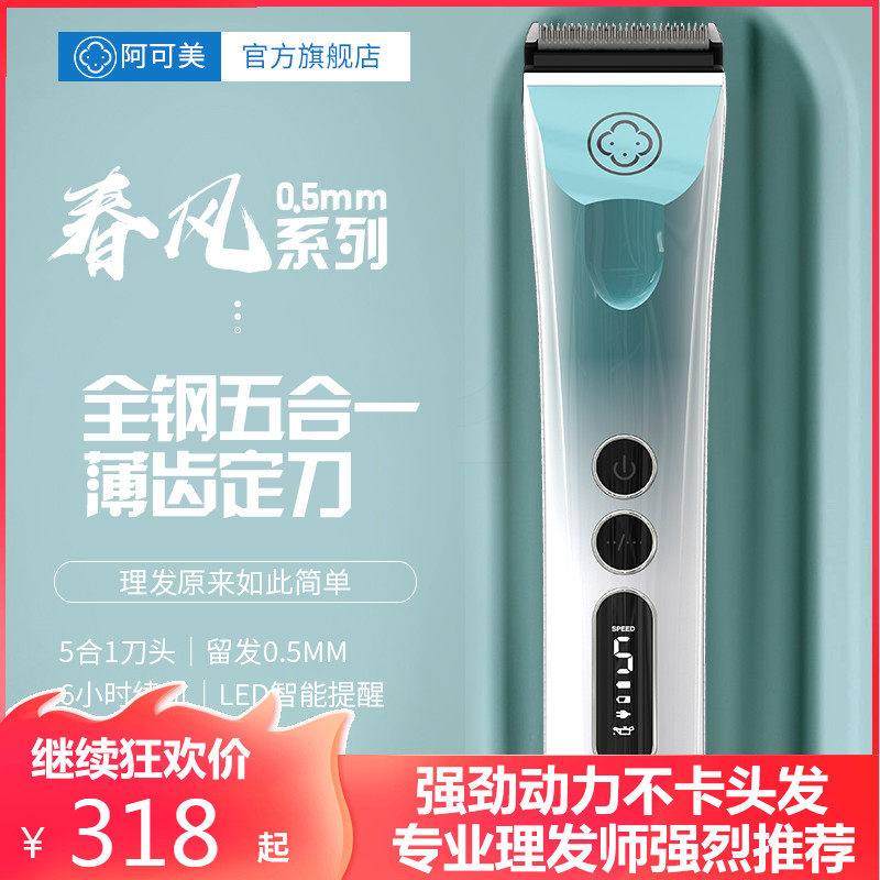 阿可美986F推子美发专用家用理发神器电推剪专业发廊剃头专用推剪图片