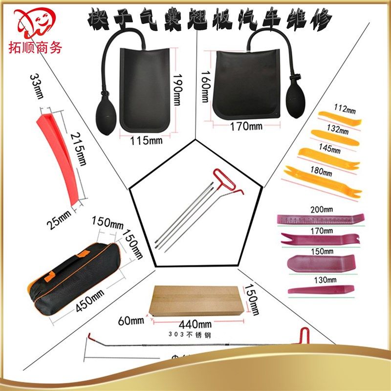 楔子气囊翘板汽车维修长距离勾取门窗安装楔子钣金修复辅助工具