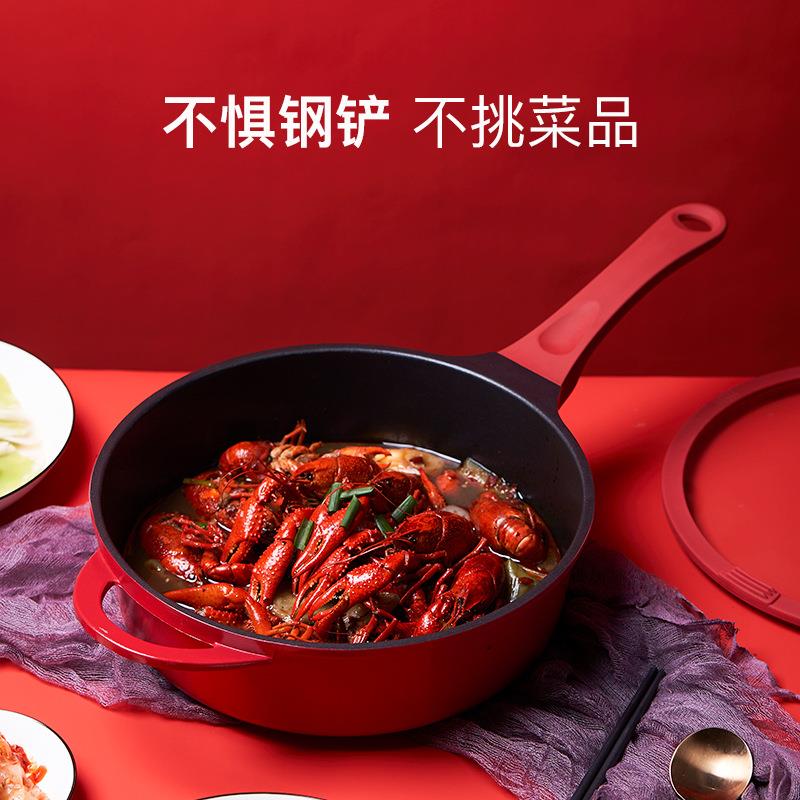 小菜丫平底锅炒菜锅电磁炉适用 牛排锅家用深煎锅不粘锅
