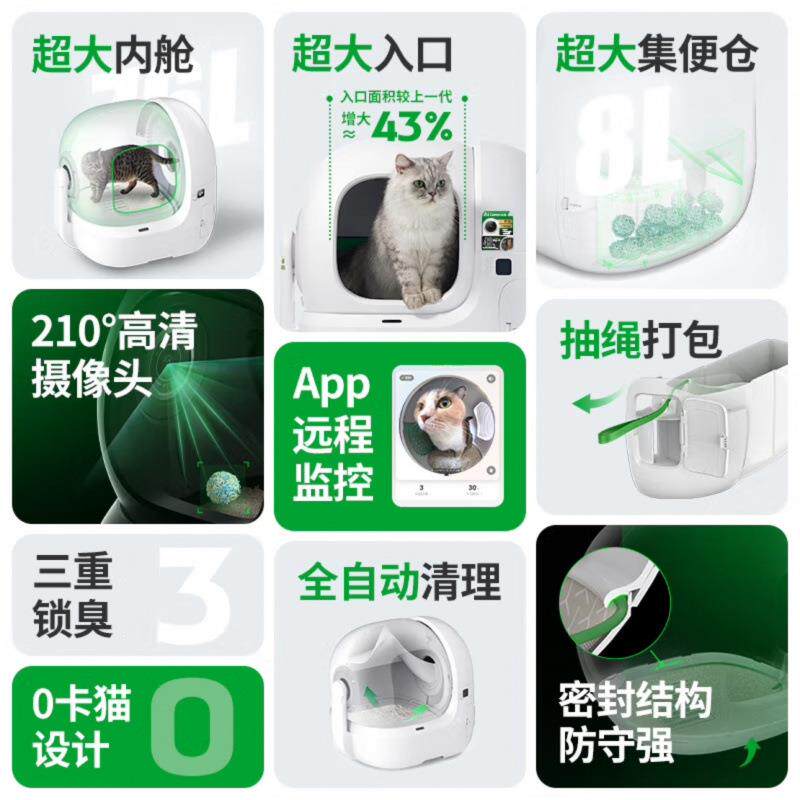 小佩全自动猫厕所MAX PRO2电动智能猫砂盆铲屎开放式换砂除臭用品