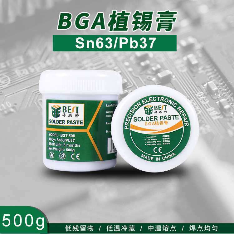 500G焊锡膏BGA返修助焊膏SMT回焊锡浆手机维修助锡膏泥183度中温