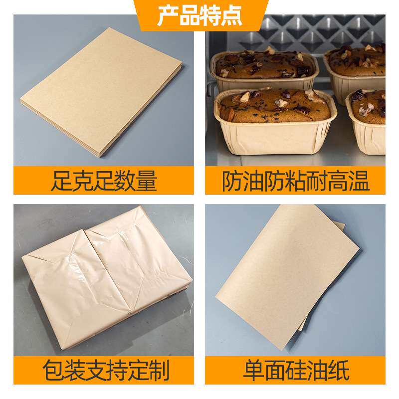 金枕蛋糕纸托纸膜烘焙吐司披萨卷边纸盘用纸单硅油防油纸烤箱用纸