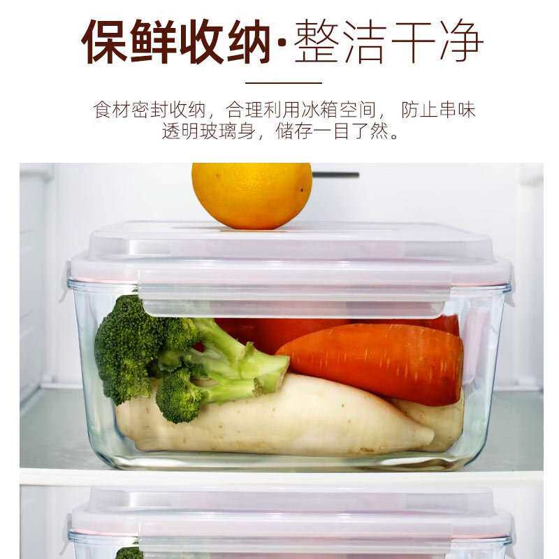 家用保鲜盒密封罐收纳储物大容量微波炉耐热玻璃碗米缸玻璃泡菜盒