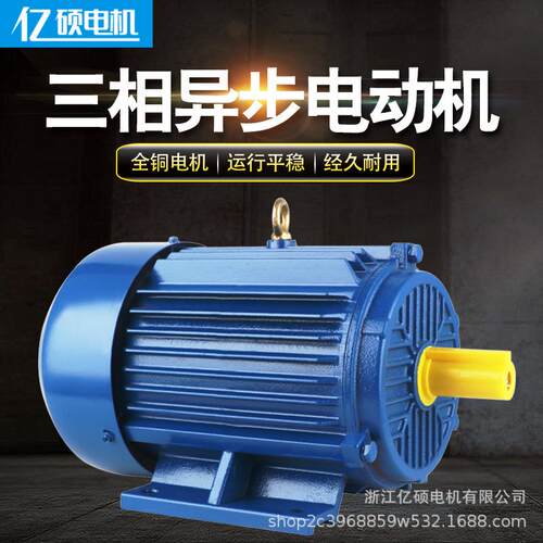 380V三相异步电机YE2YE3电机5.5kw-4极1400转大功率5.5kw-4电机