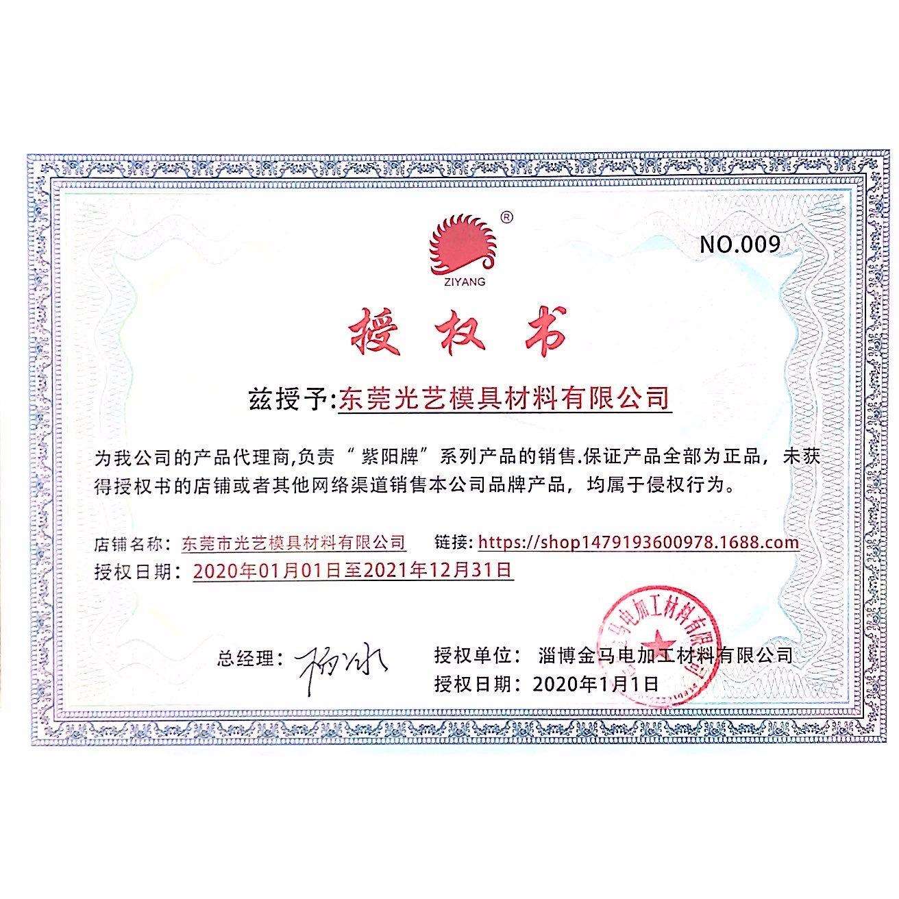 1.7mm紫铜管外径1.7*400长单孔山东紫阳牌打孔机电极穿孔机红铜管