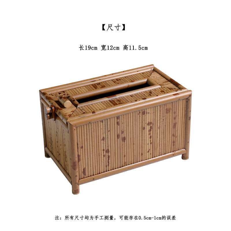 湘妃竹制纸巾盒 手工复古中式 抽纸盒长方形 客餐厅书房茶室