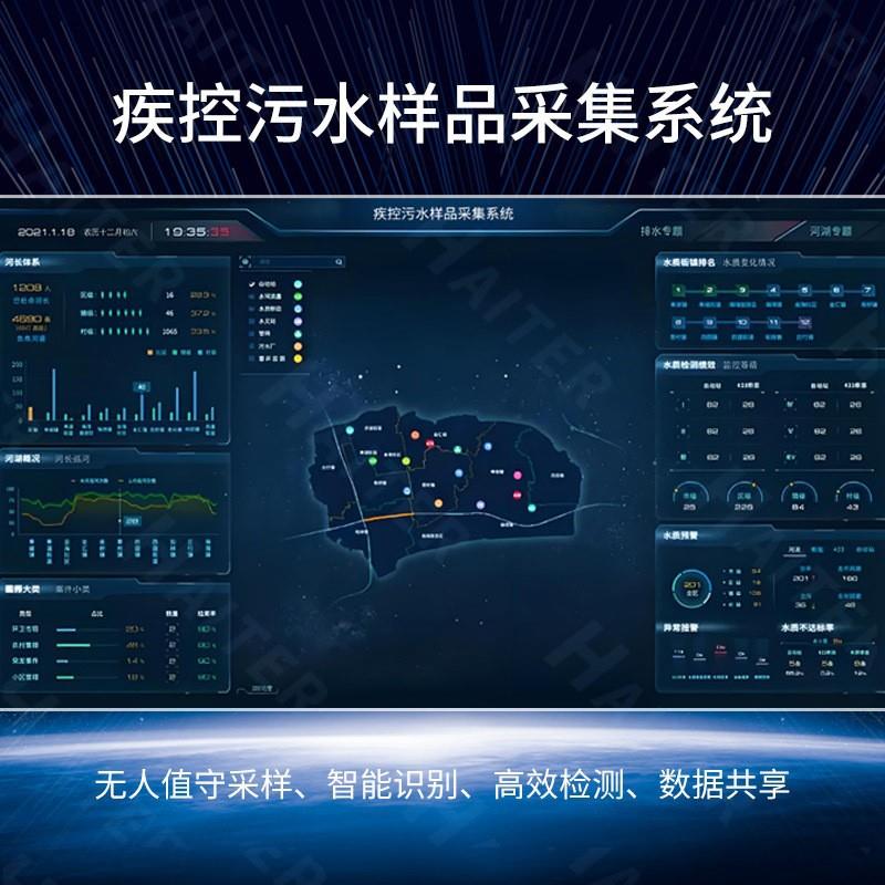 便携式全自动水质采样器智能伸缩杆混合水体采水器实时检测取样仪