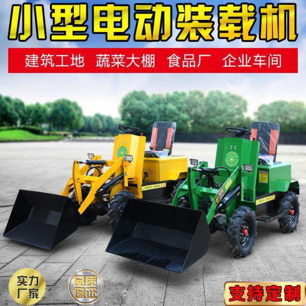 草装载机垃圾车养殖场小型四驱农用铲车铲抓小柴油改装电动推土机