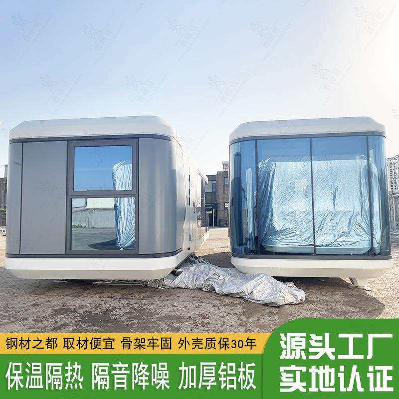 移动装配式民宿创意太空舱 旅游阳光房装配式住宅 展示厅直播间