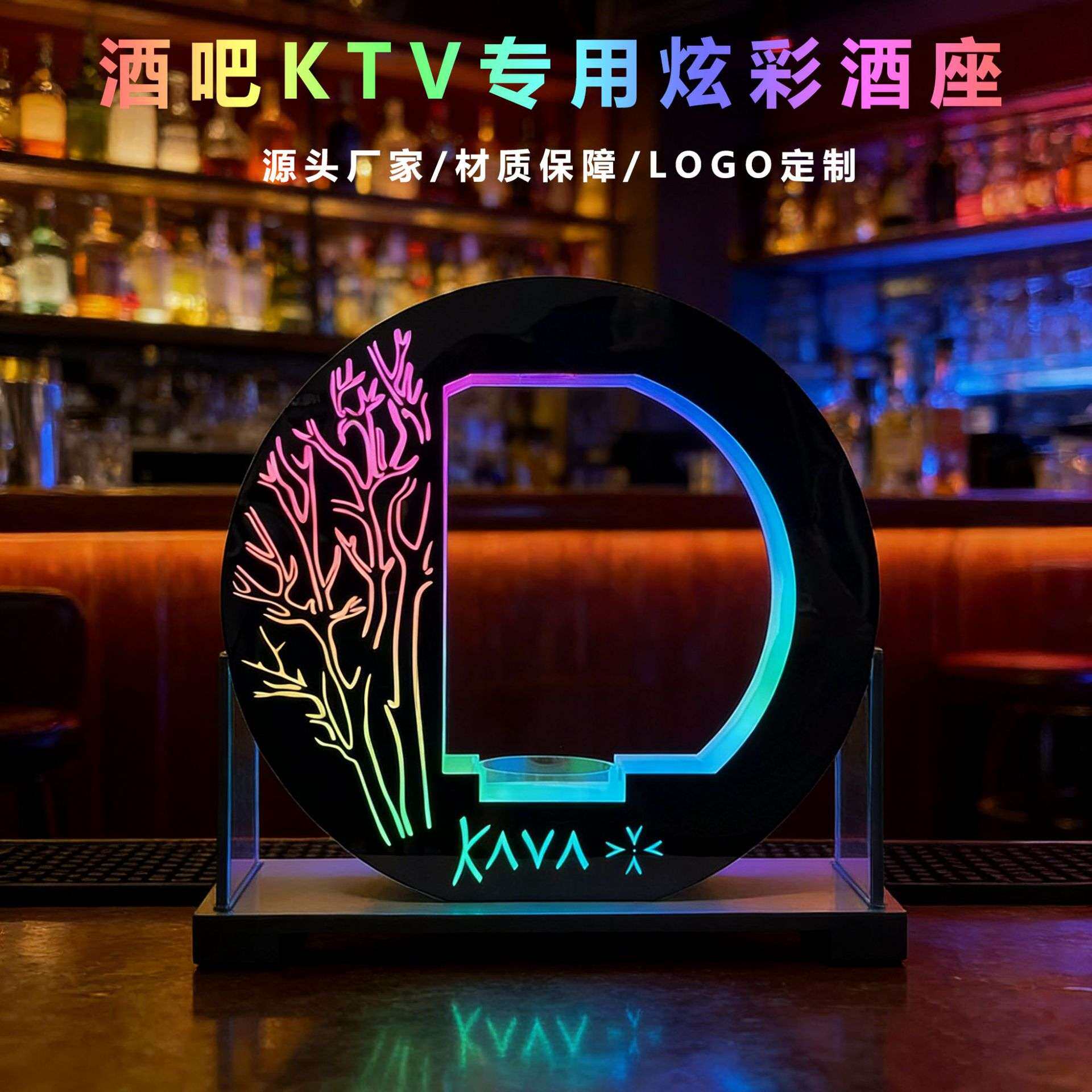 酒吧KTV发光酒座环形树枝酒架子酒座展示酒托红酒架红酒置物架