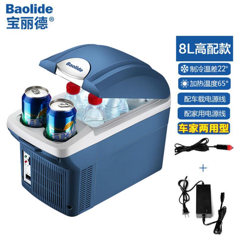迷你车载冰箱车用家用小冰箱汽车冰箱冷藏车载家用两小冰箱