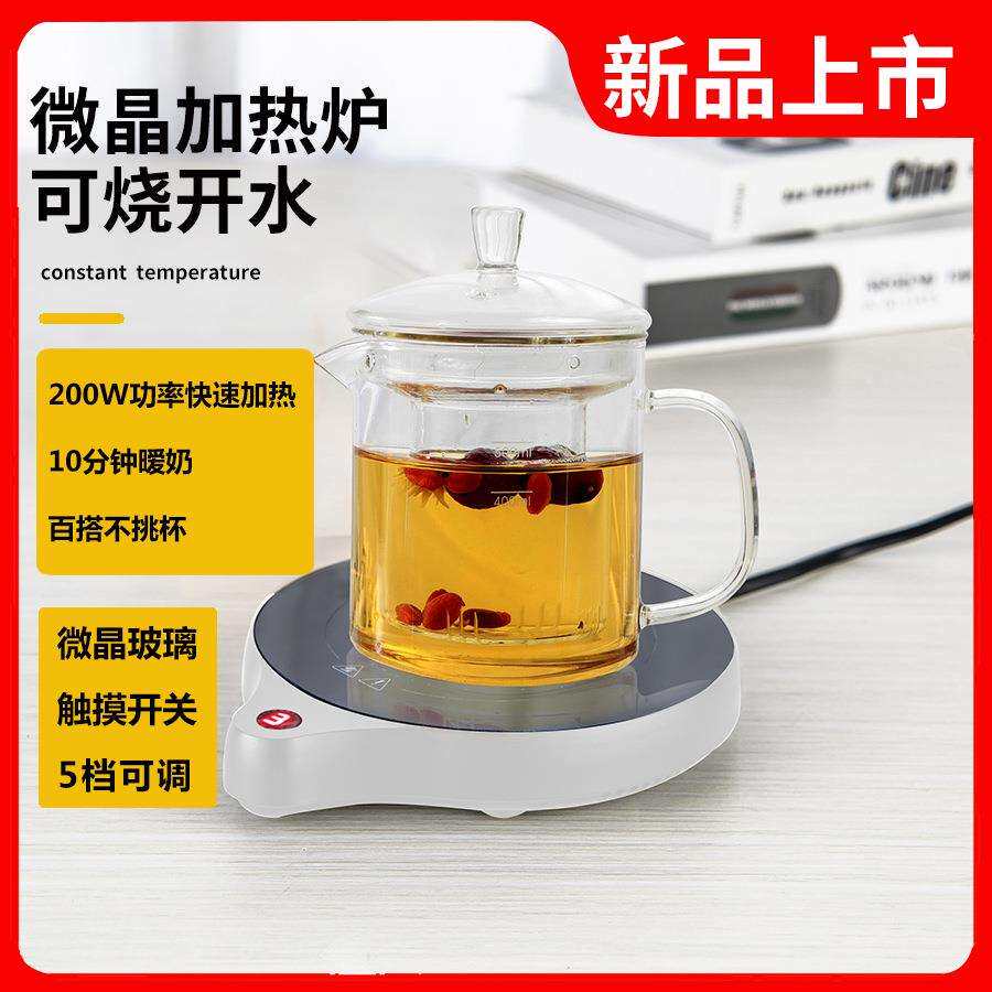 可烧水100°暖杯保温底座自动电加热微晶炉110-240V恒温煮沸杯垫