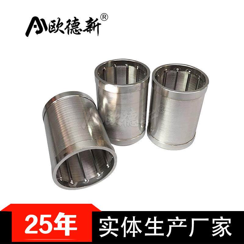 缠绕楔形筛网V形T型丝滤芯条缝筛板砂磨机筛网不锈钢楔形绕丝滤芯