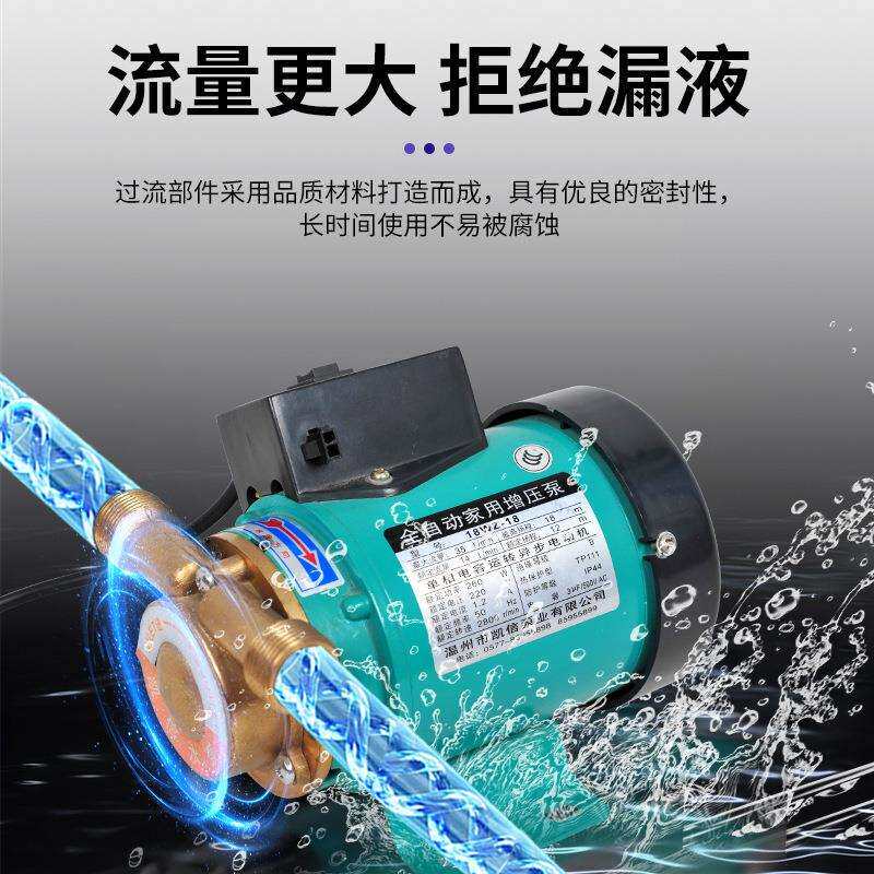 厂家供应18WZ-18铜制全自动家用商用微型增压泵管道增压循环泵