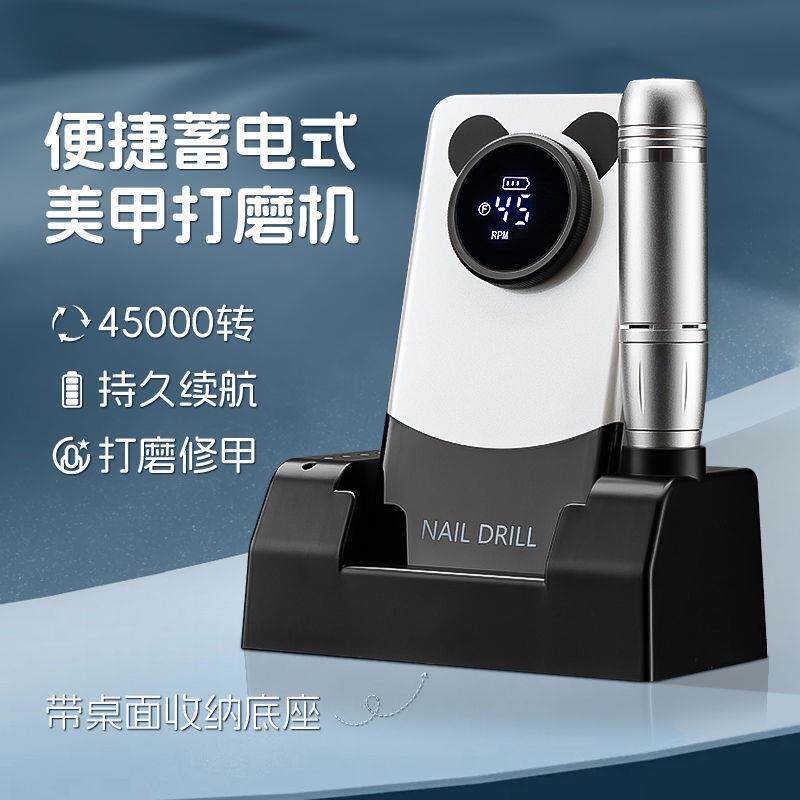 尧玉美甲打磨机充电卸甲机电动便捷式美甲店专用小型指甲修剪工具