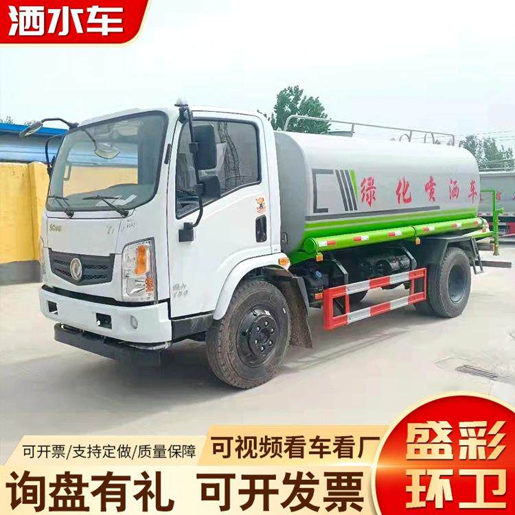 多功能绿化洒水车 10立方洒水车-12立方洒水车浇水灌溉洒水雾炮车
