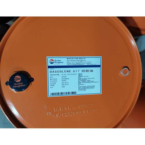 好富-顿DASCOLENE 617加工铜和铜合金/极压型切削、磨削油175公斤