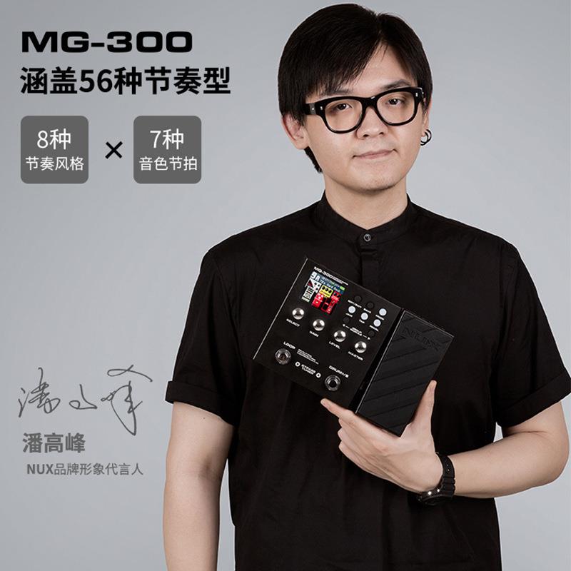 小天使电吉他效果器 MG-300 专业数字合成鼓机综合效果器MG300图片