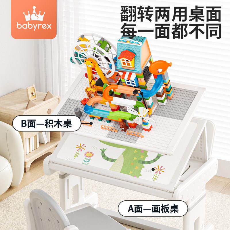 baby木rex儿童XLP学习玩具宝宝桌桌子可升降桌椅书桌写字幼儿园积
