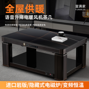 富满家取暖桌电暖桌升降茶几电炉子烤火桌子家用客厅长方形取暖器